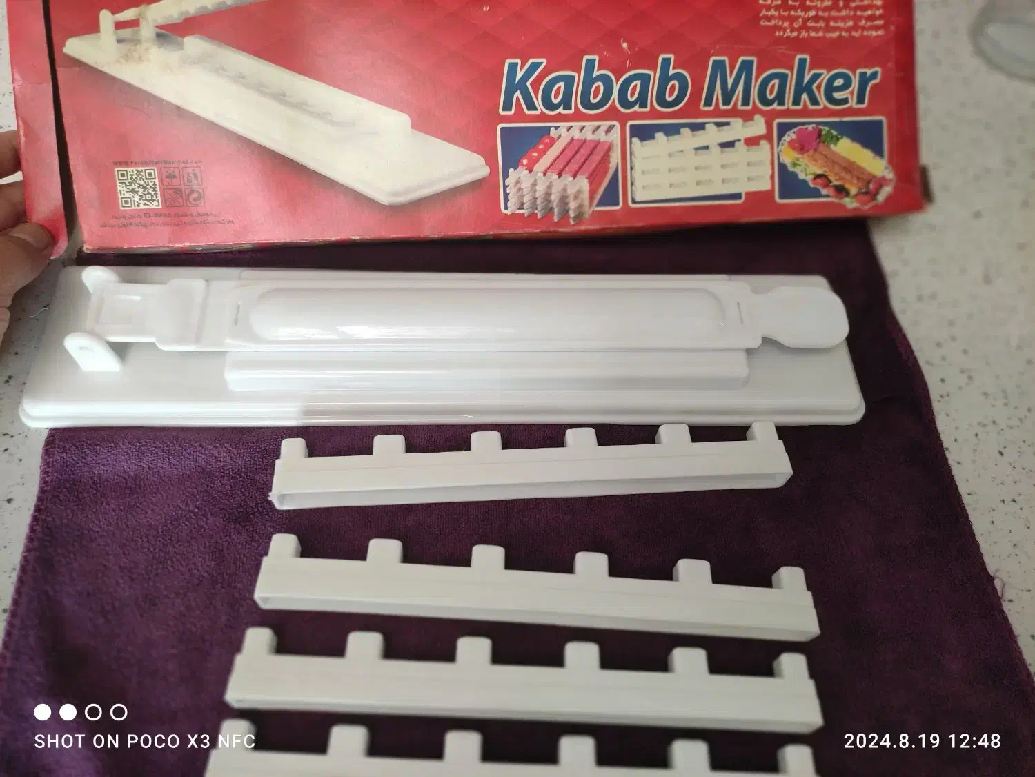 کبابزن،کوبیده،پلاستیکی|ظروف پختوپز|لنگرود, |دیوار