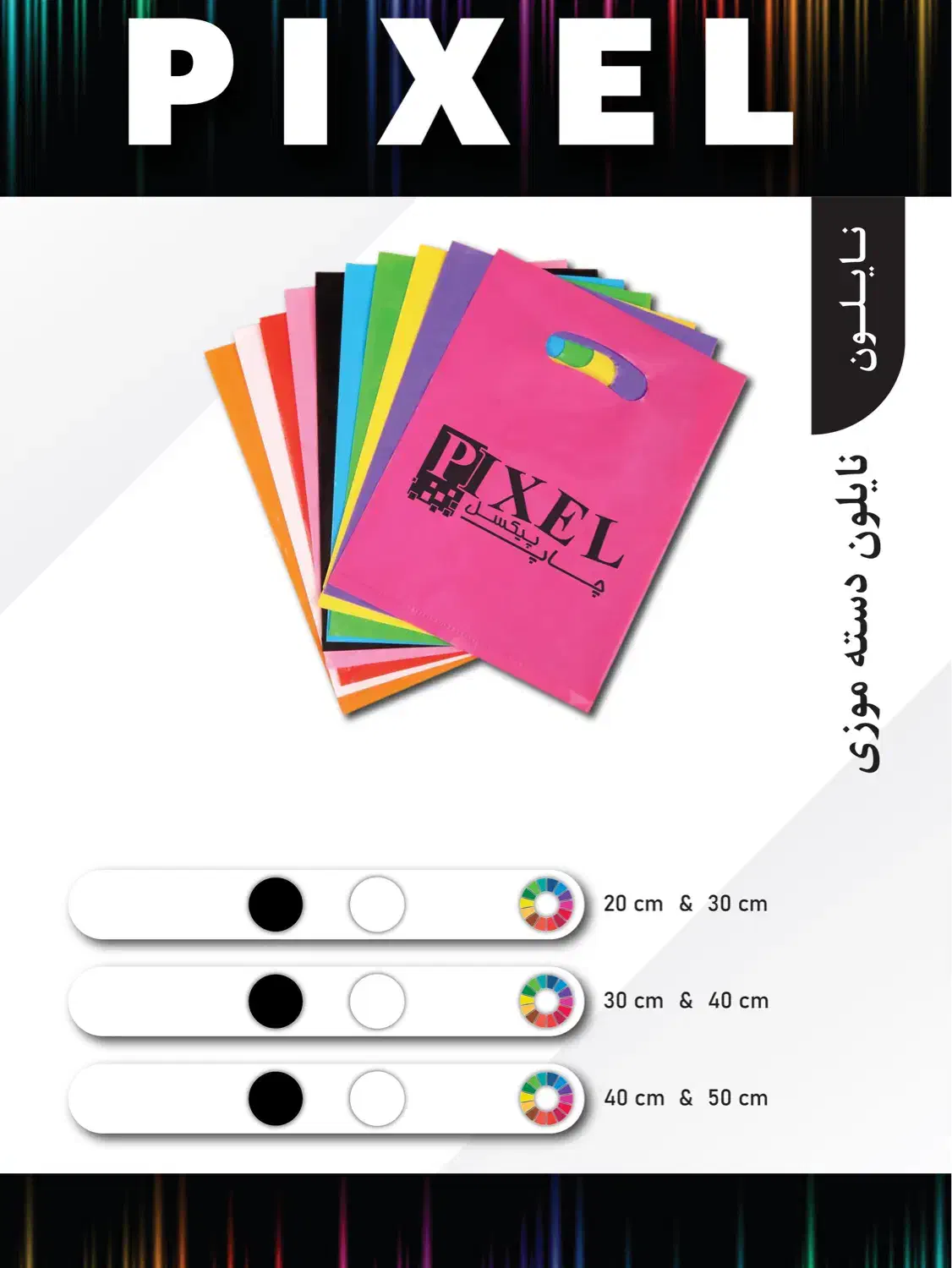 چاپ نایلون ،سیلک،مهر،بنر|فعالیت داوطلبانه|ساری, |دیوار