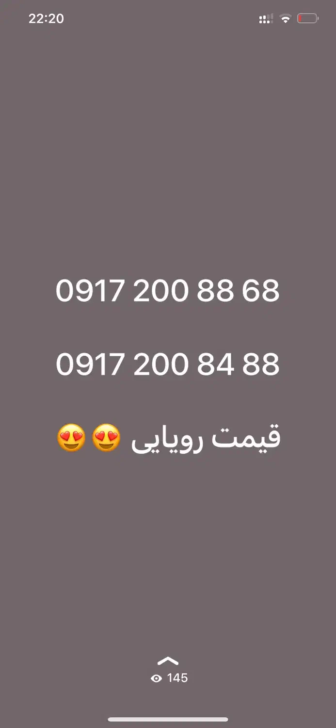 سیم کارت رند|سیم‌کارت|شیراز, فرهنگ شهر|دیوار