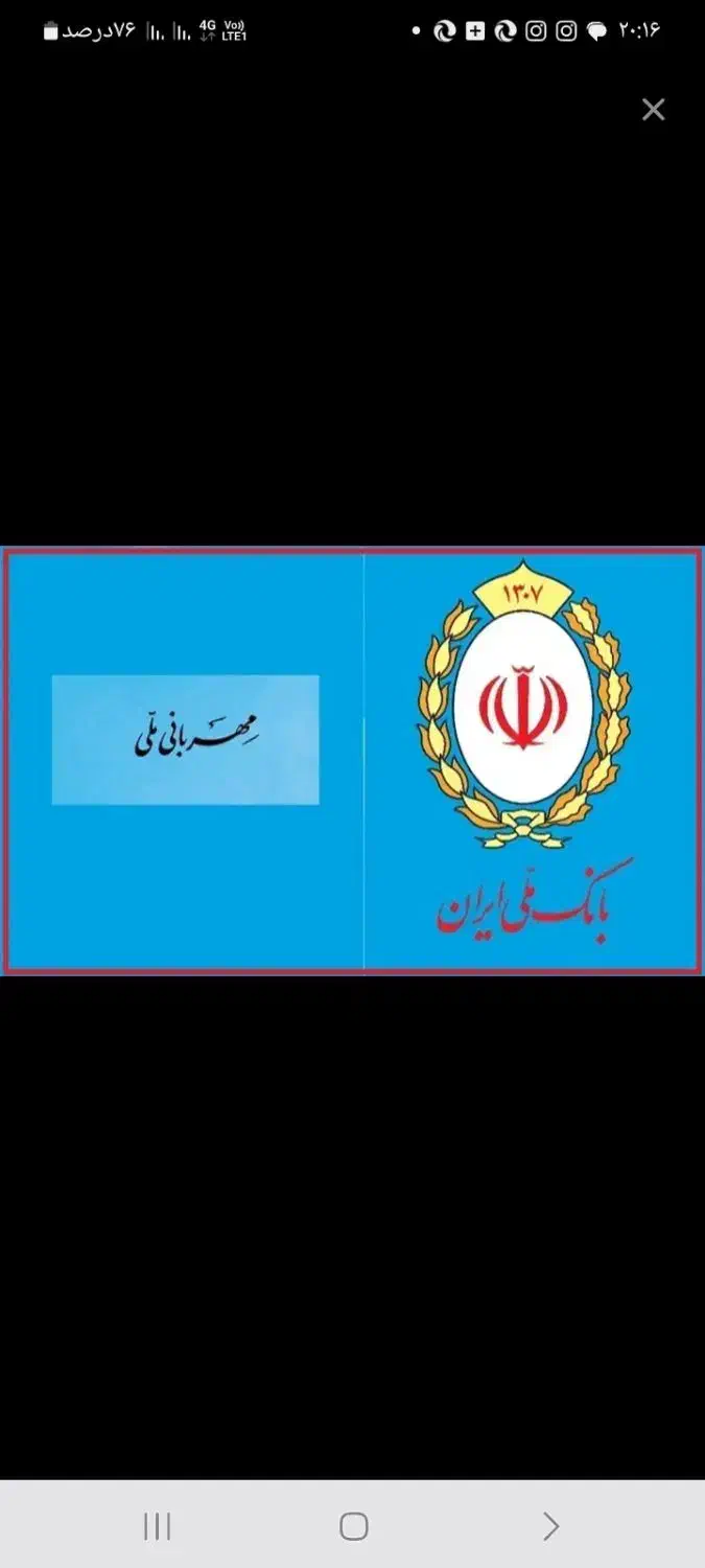 فروش 180 ملیون امتیاز وام مهربانی|خدمات مالی، حسابداری، بیمه|قروه, |دیوار