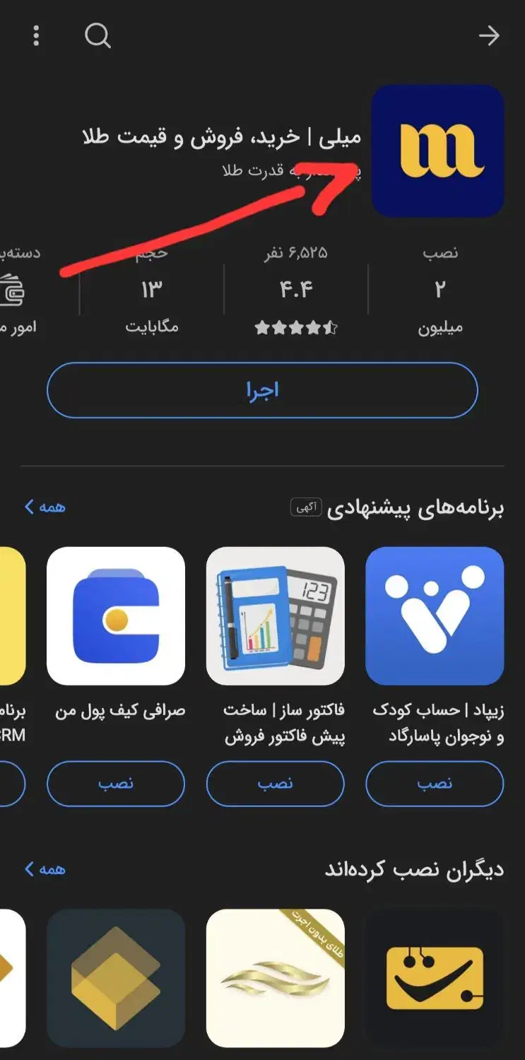 ۱۰ سوت طلای رایگان|کارت هدیه و تخفیف|چناران, |دیوار