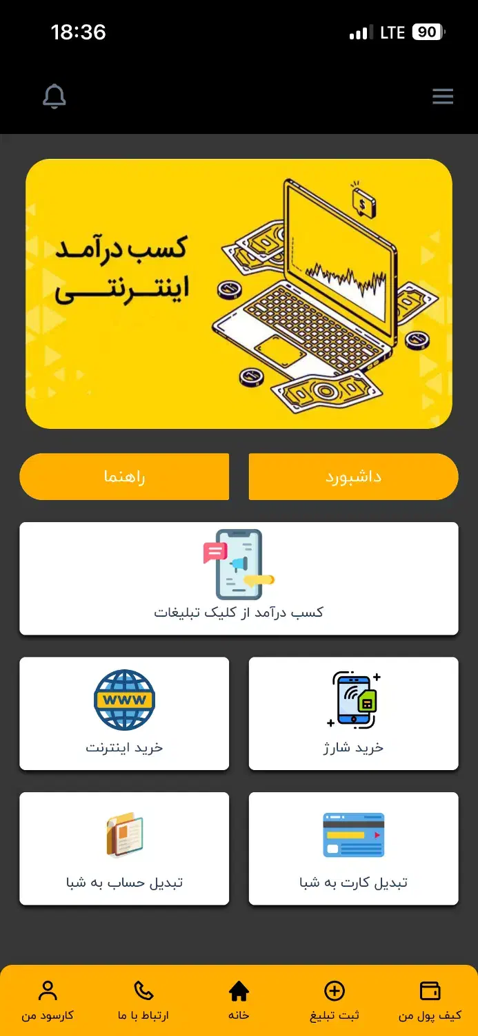 کسب درامد اینترنتی کار در منزل|استخدام رایانه و فناوری اطلاعات|رشت, دیانتی|دیوار