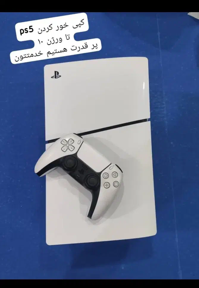 کپی خور کردن ps5|کنسول، بازی ویدئویی و آنلاین|اندیمشک, |دیوار