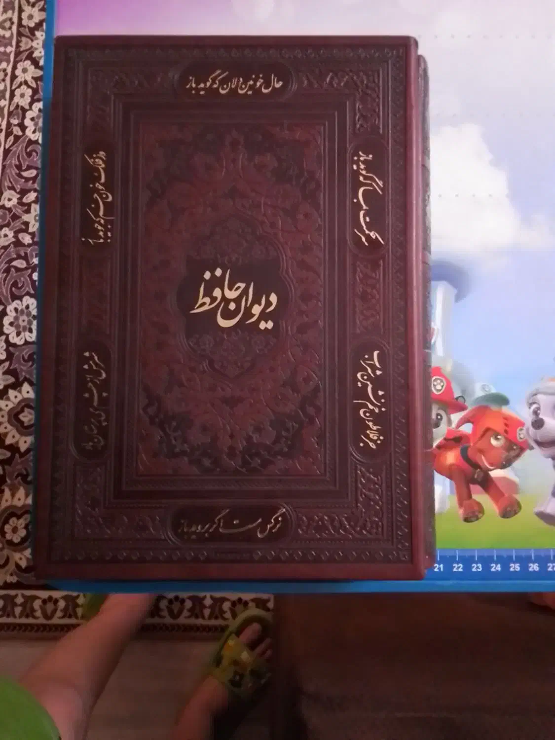کتاب شعر|کتاب و مجله ادبی|شیراز, تاچارا|دیوار