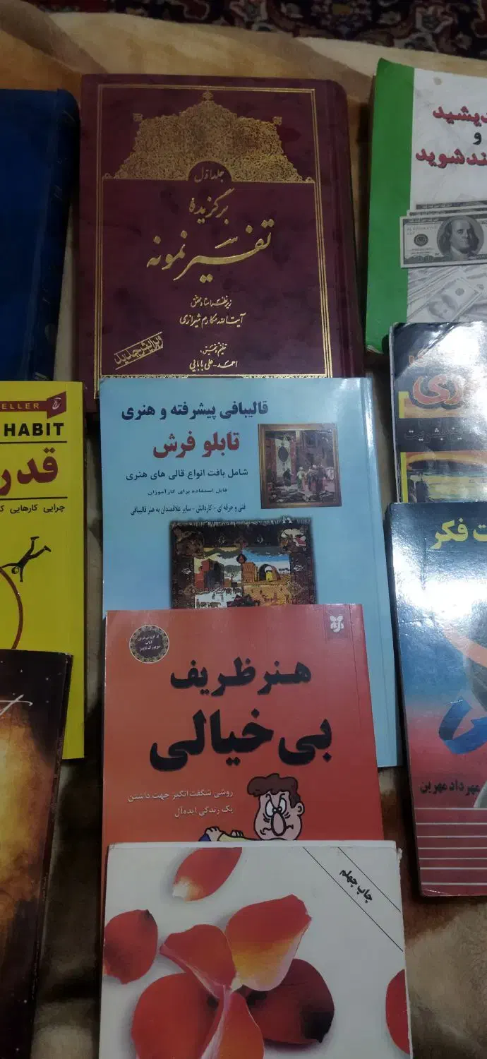 کتاب های  نو|کتاب و مجله|شیروان (خراسان), |دیوار