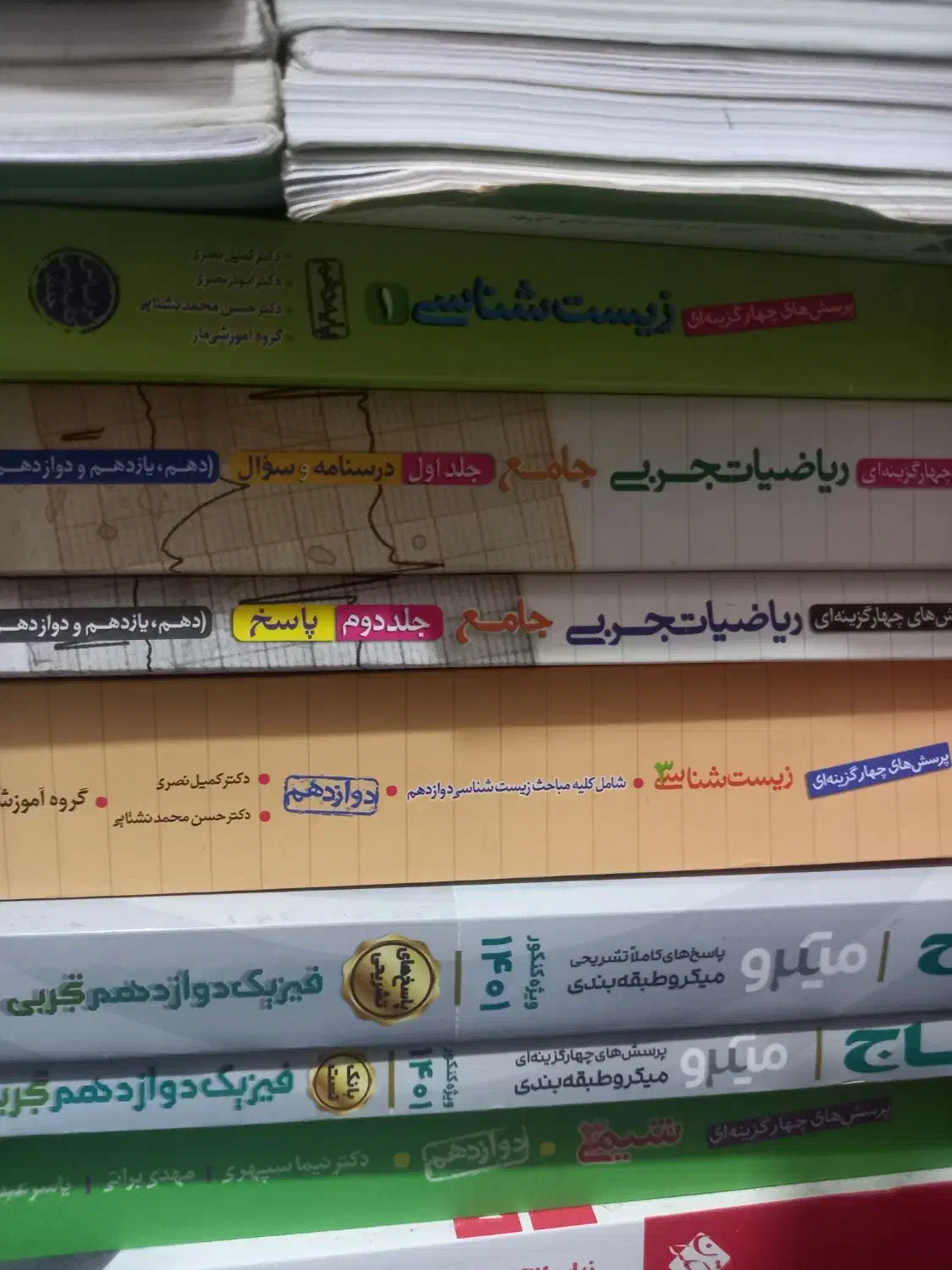 کمک درسی تجربی|کتاب و مجله آموزشی|کهنوج, |دیوار