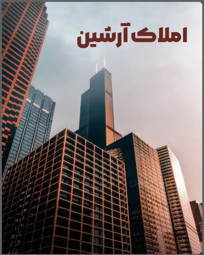 استخدام مشاوراملاک. آقا و خانم .. . نوبهار|استخدام بازاریابی و فروش|کرمانشاه, |دیوار