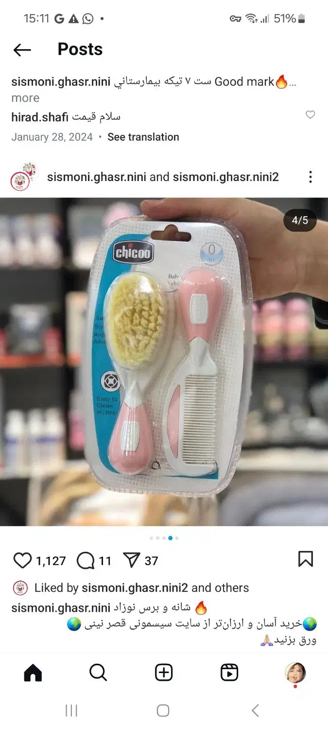 سیسمونی عمده|اسباب و اثاث بچه|یزد, |دیوار