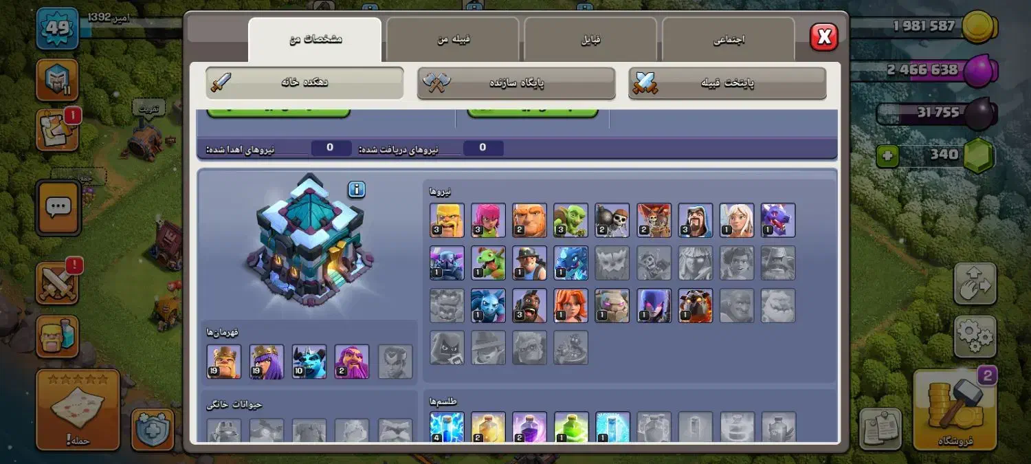 اکانت کلش آف کلنز|کنسول، بازی ویدئویی و آنلاین|کاشمر, |دیوار