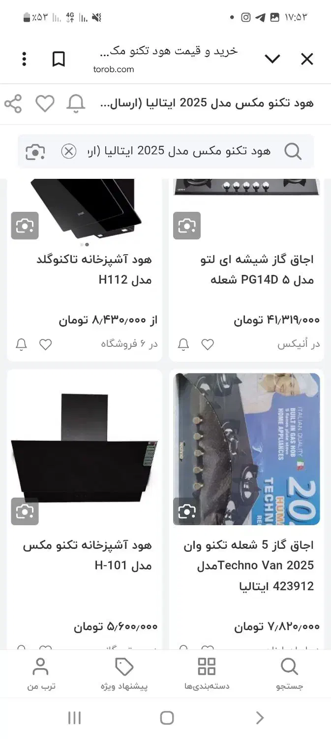 هودلمسی واجاق گازایتالیا|اجاق گاز و لوازم برقی پختوپز|قیدار, |دیوار