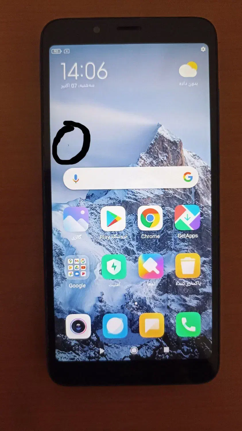 گوشی REDMI 7A|موبایل|زاهدان, |دیوار