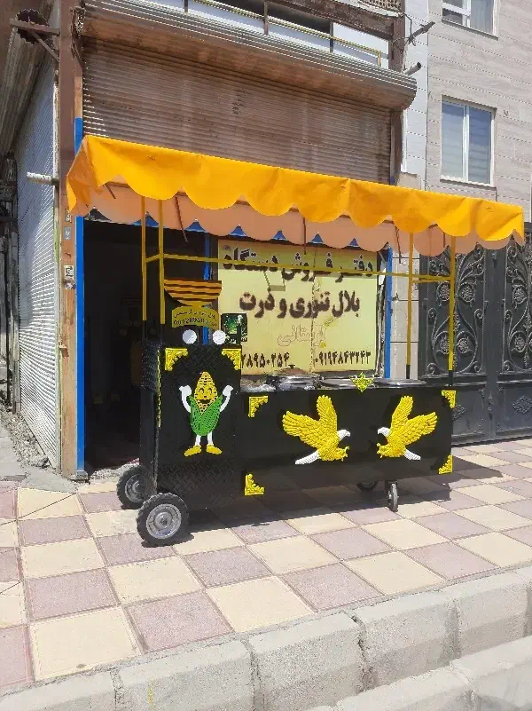 هنرکده  دستگاه تنوری بلال|کافی‌شاپ و رستوران|خاوران, |دیوار