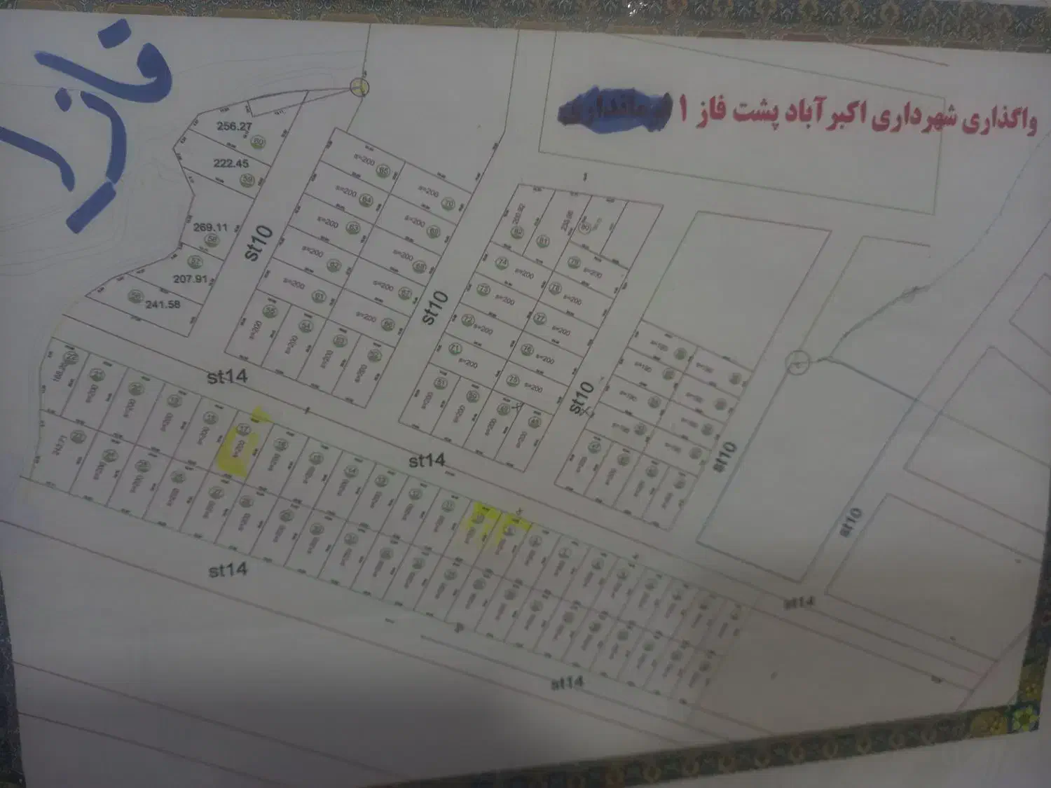 واگذاری شهرداری فاز ۱ اکبرآباد|فروش زمین و ملک کلنگی|یاسوج, |دیوار