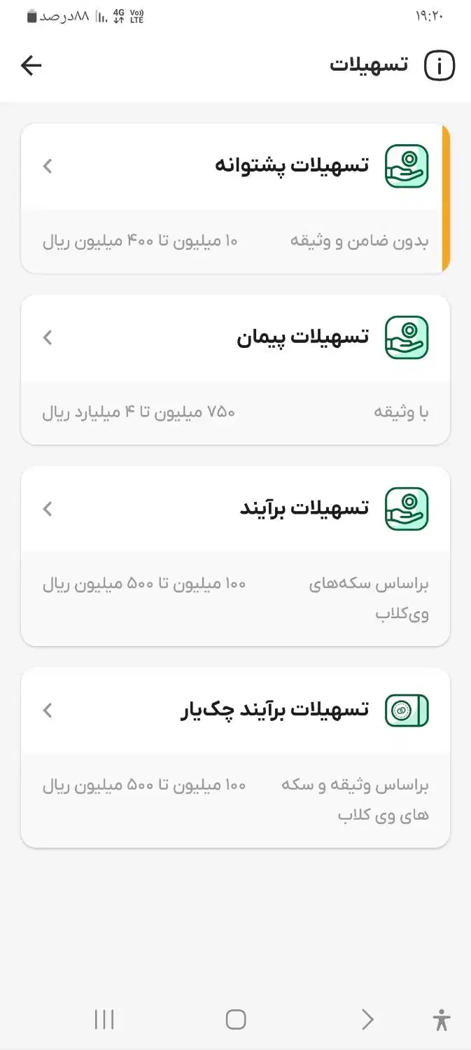 وام بدون ضامن بانک پاسارگاد|کارت هدیه و تخفیف|اردبیل, |دیوار