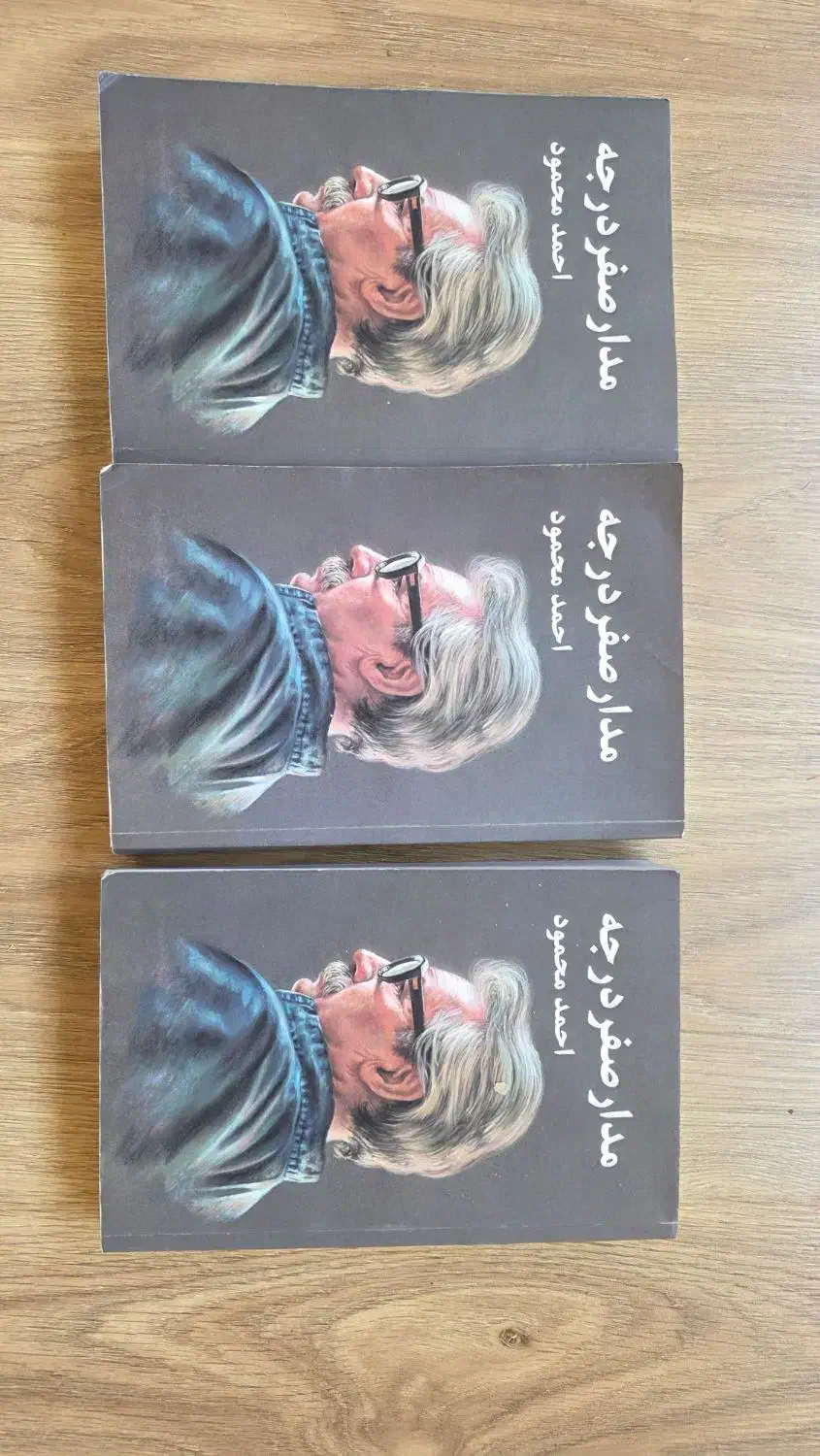 کتاب مدار صفر درجه|کتاب و مجله آموزشی|تهران, اکباتان|دیوار