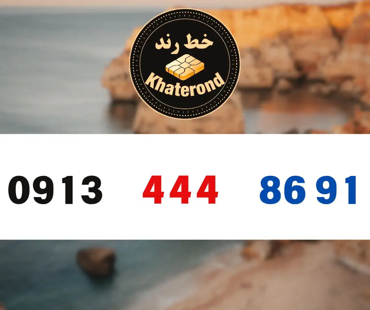 0913.444.95.27|سیم‌کارت|اصفهان, خواجو|دیوار
