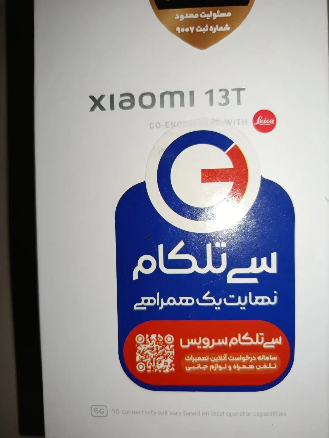 گوشی شیائومی 13T Xiaomi 5Gحافظه ۲۵۶ گیگ رم ۸ گیگ|موبایل|اهواز, گلستان|دیوار