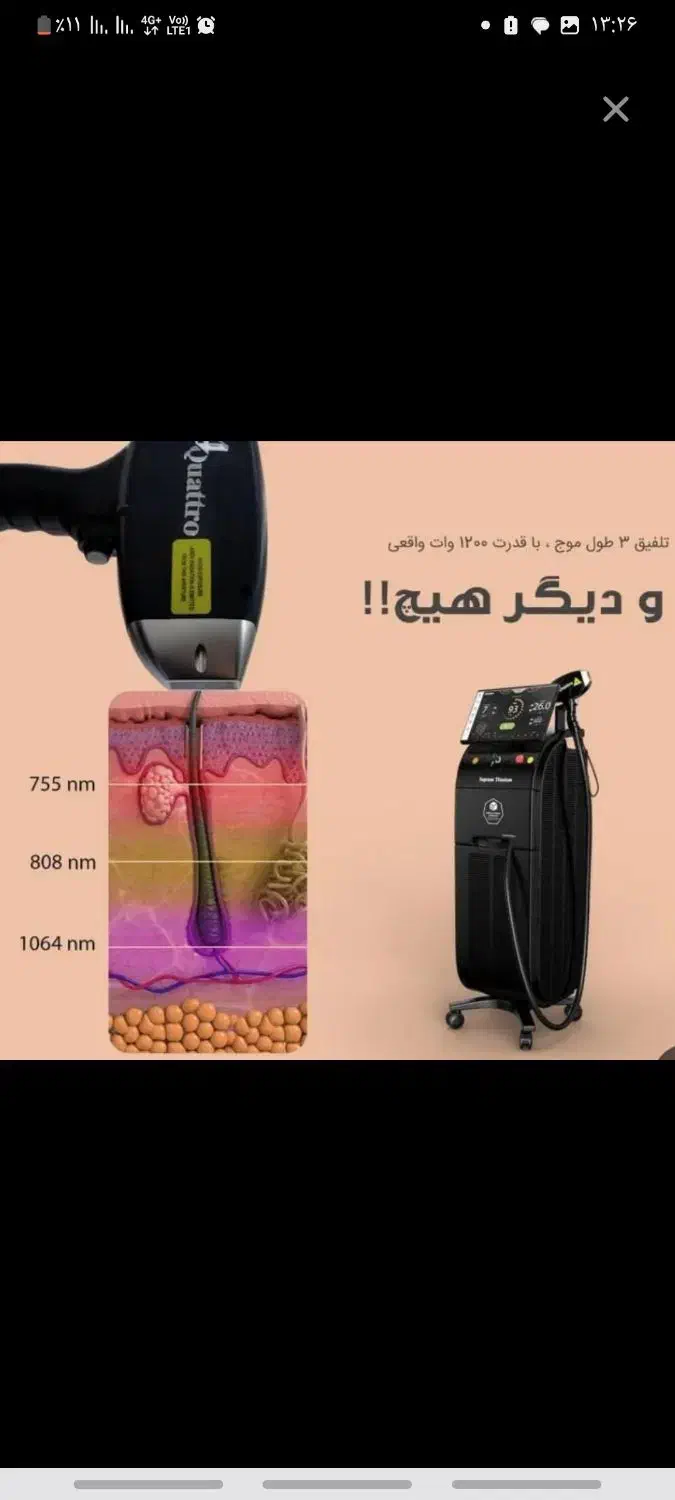 آموزش  اپراتور لیزر آقایان بانوان|استخدام آموزشی|کرج, گوهردشت|دیوار