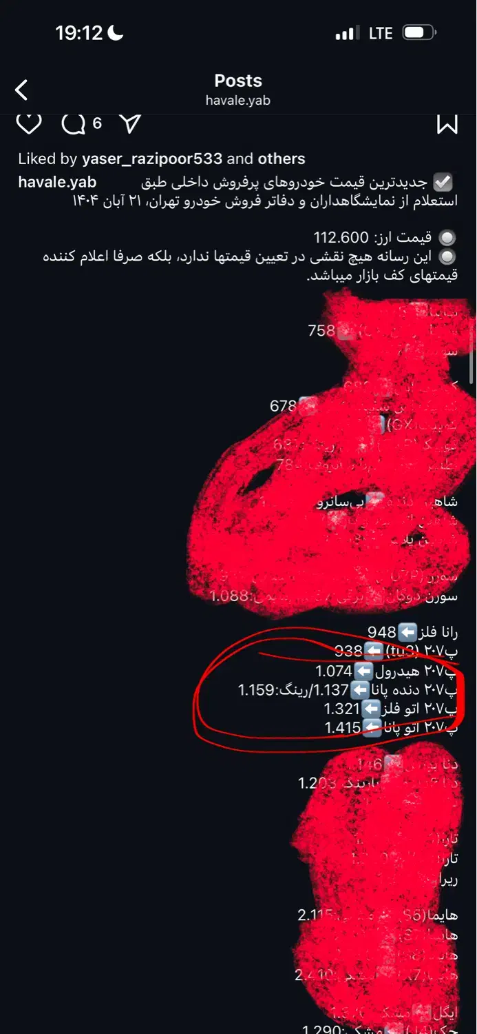 پژو۲۰۷i TU5P|خودرو سواری و وانت|سراوان, |دیوار