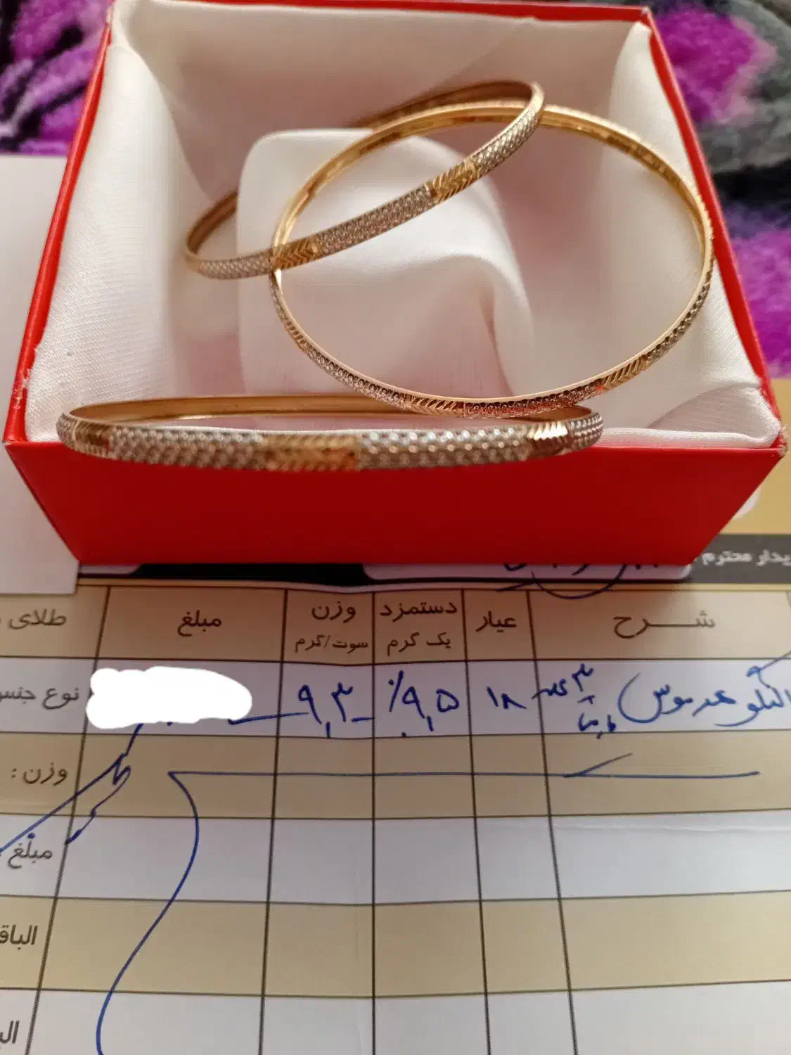 النگو طلا|جواهرات|زنجان, |دیوار