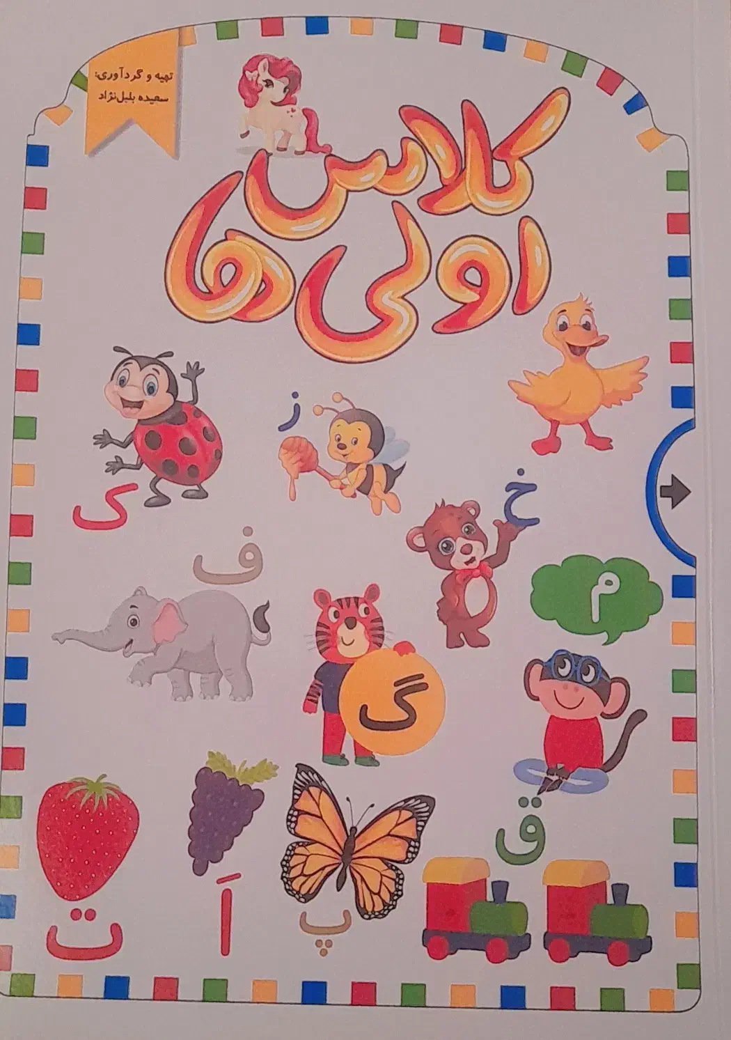 کتاب کمک کار ابتدایی|کتاب و مجله آموزشی|گرگان, |دیوار