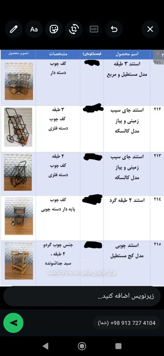 سبد آشپز خانه|ظروف سرو و پذیرایی|فولادشهر, سایت صنعتی کاوه|دیوار