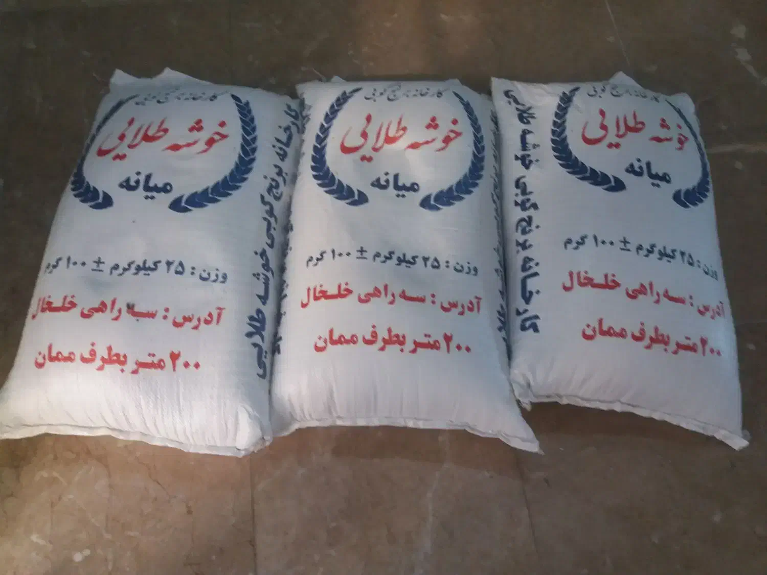 برنج علی کاظمی فیروز اباد|عمده‌فروشی|خلخال, |دیوار