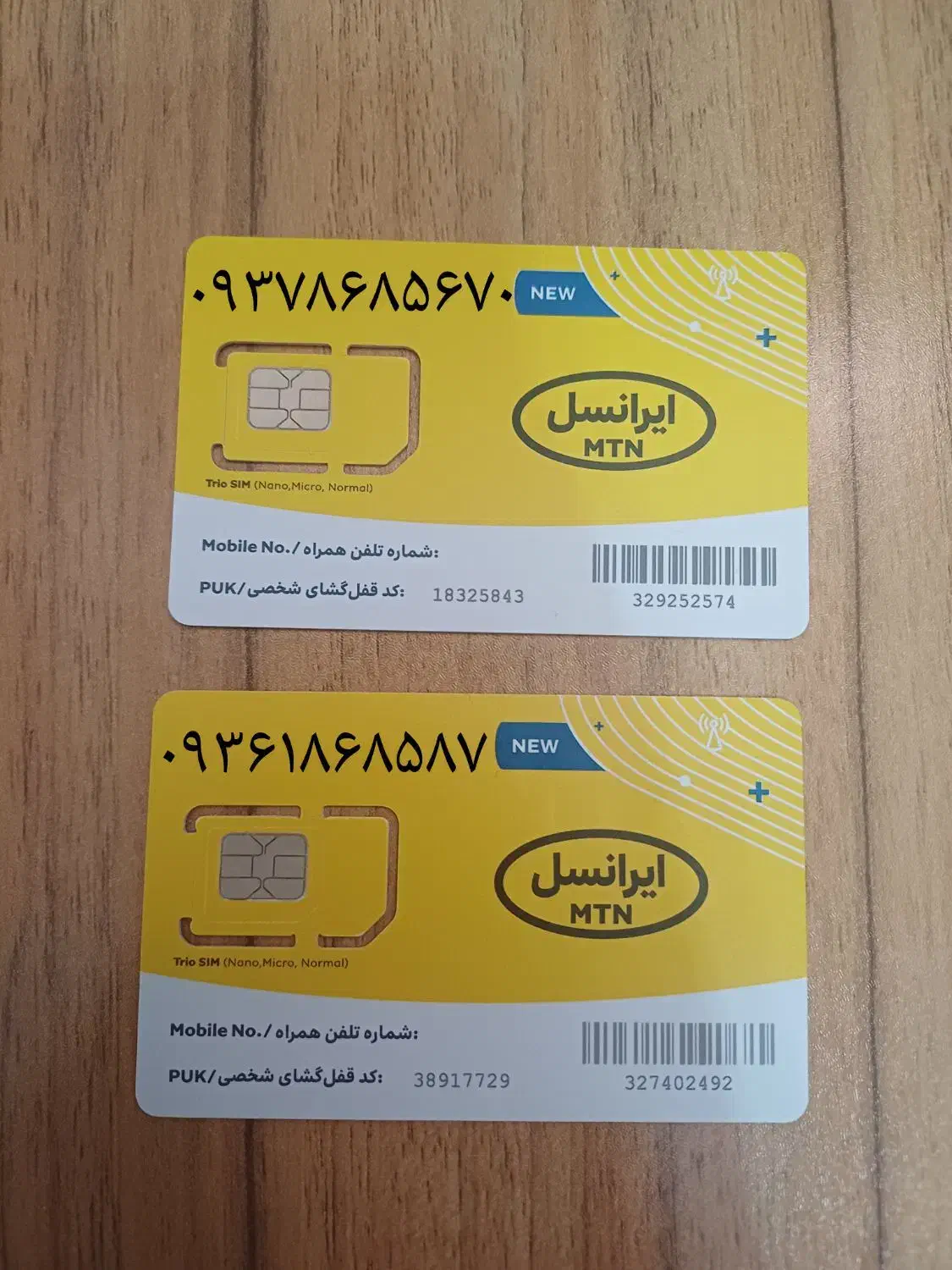 سیمکارت اعتباری ایرانسل|سیم‌کارت|کرج, آسیاب برجی|دیوار