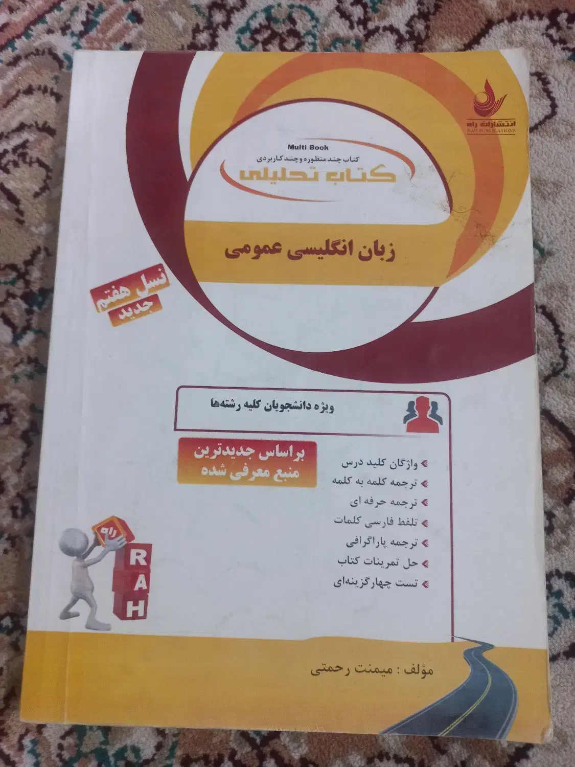کتاب های رشته روانشناسی|کتاب و مجله آموزشی|قم, قلعه کامکار|دیوار