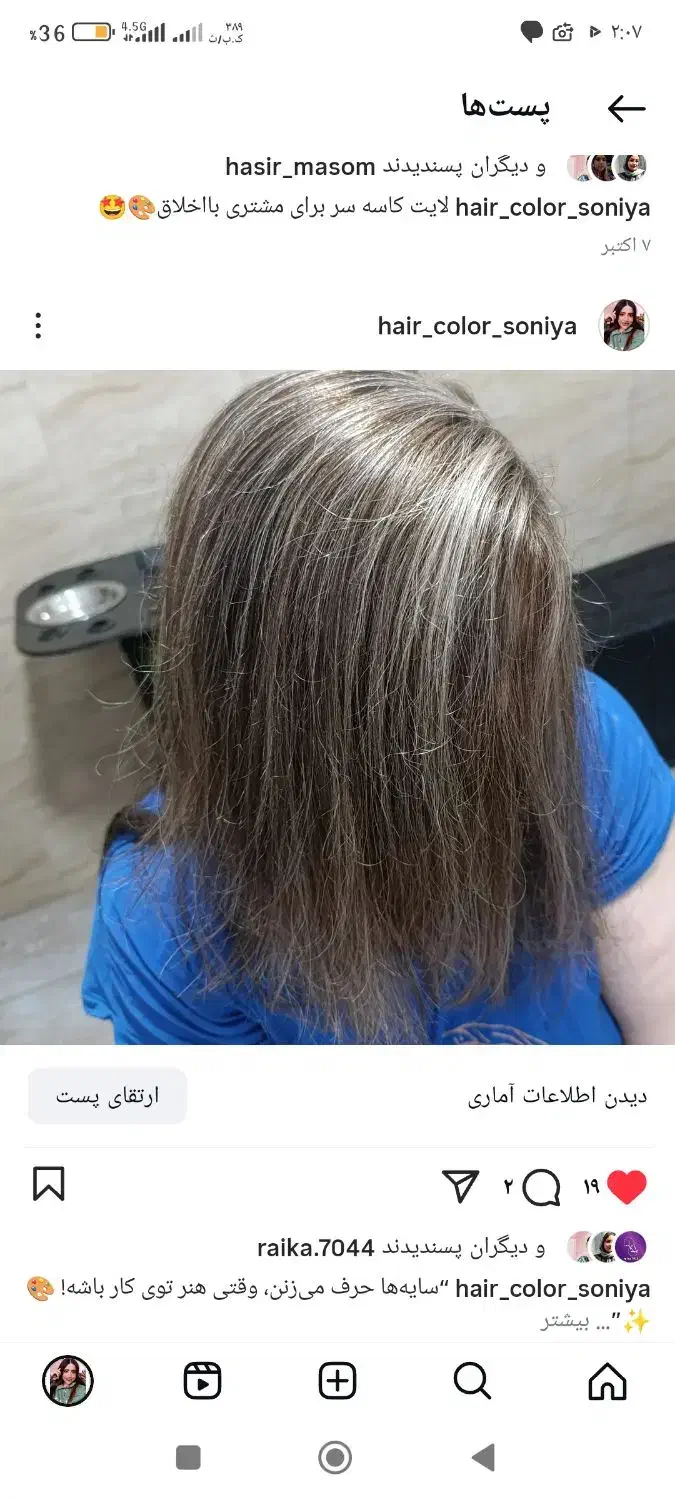 خدمات رنگ آمبره و..باکمترین قیمت شروع قیمت از300|خدمات آرایشگری و زیبایی|رشت, استقامت ۲|دیوار