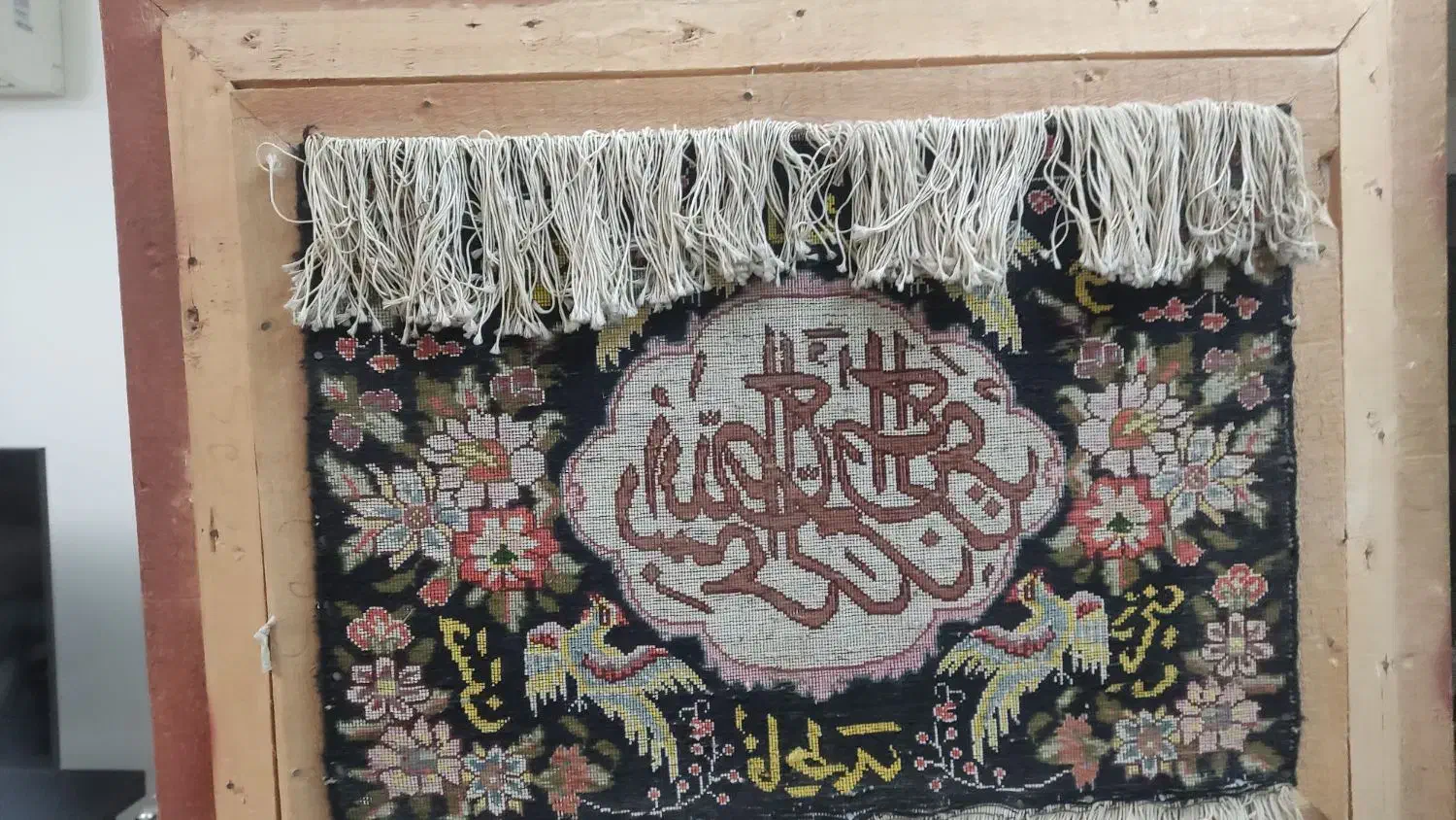 تابلو فرش دستباف|تابلو فرش|شیراز, خلیلی|دیوار