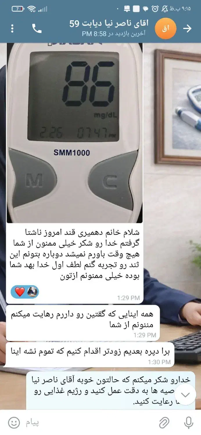 درمان قطعی و تضمینی دیابت|خدمات آرایشگری و زیبایی|خورموج, |دیوار