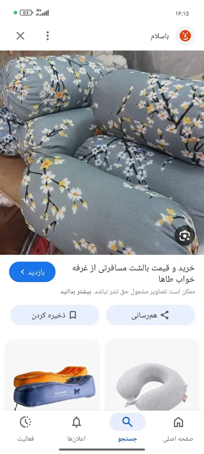 گمشده|کفش و لباس بچه|میاندوآب, |دیوار