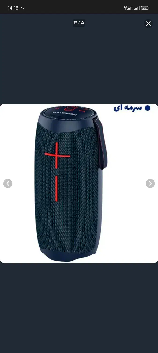 اسپیکر هوپ استار p40|پخشکننده همراه|بروجرد, |دیوار