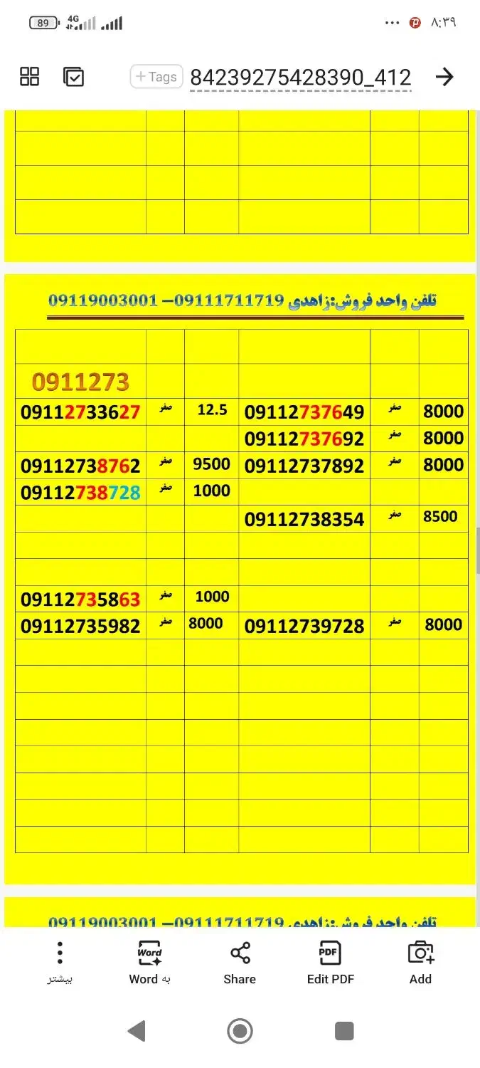 09111705378|سیمکارت|گرگان, |دیوار