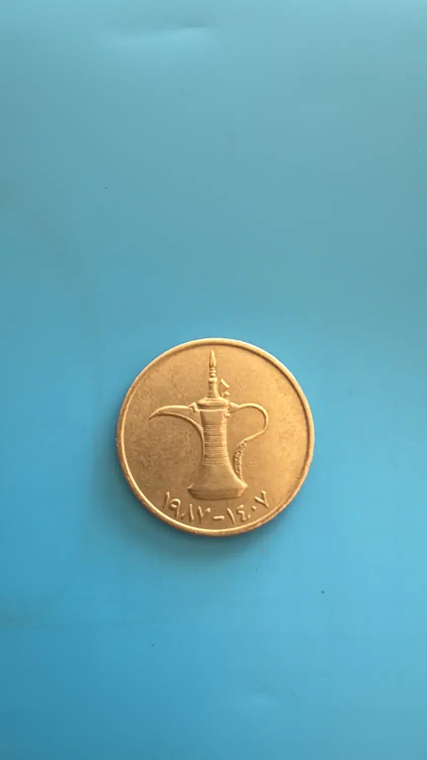 سکه شانس یک درهم|کلکسیون سکه، تمبر، اسکناس|اصفهان, احمدآباد|دیوار