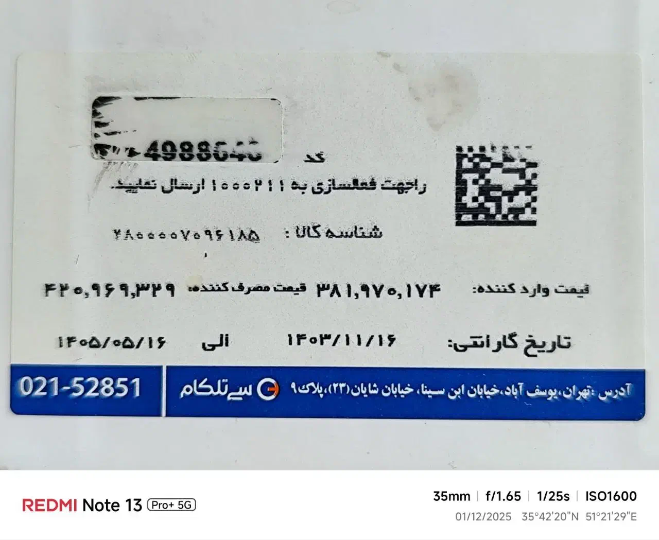 گوشی شیائومی Redmi Note 13pro plus 5G|موبایل|تهران, دانشگاه شریف|دیوار