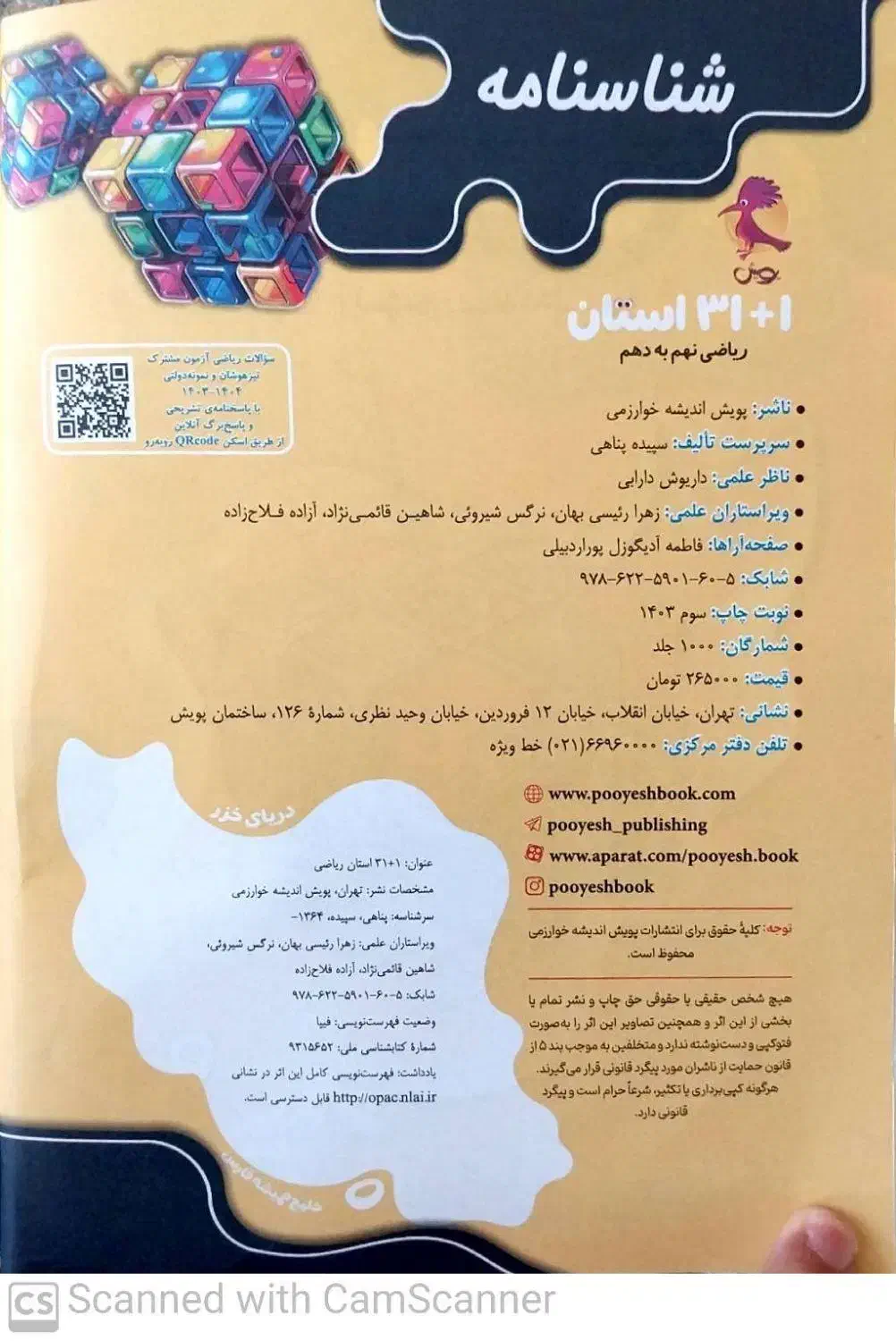 کتاب های کمک درسی نهم|کتاب و مجله آموزشی|سنندج, |دیوار