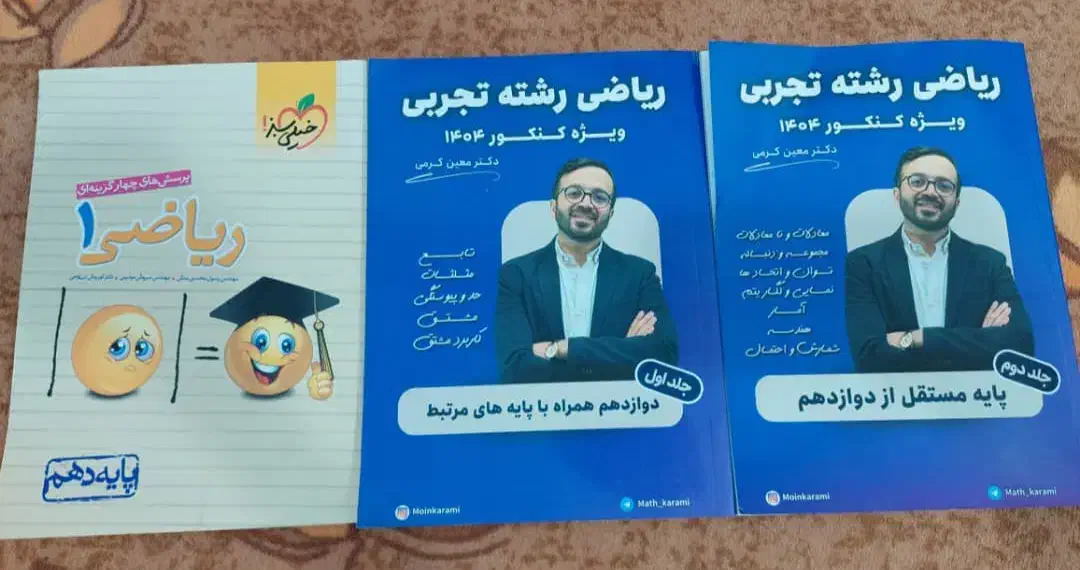 کتاب های تجربی تخفیف|کتاب و مجله آموزشی|بندر ماهشهر, |دیوار