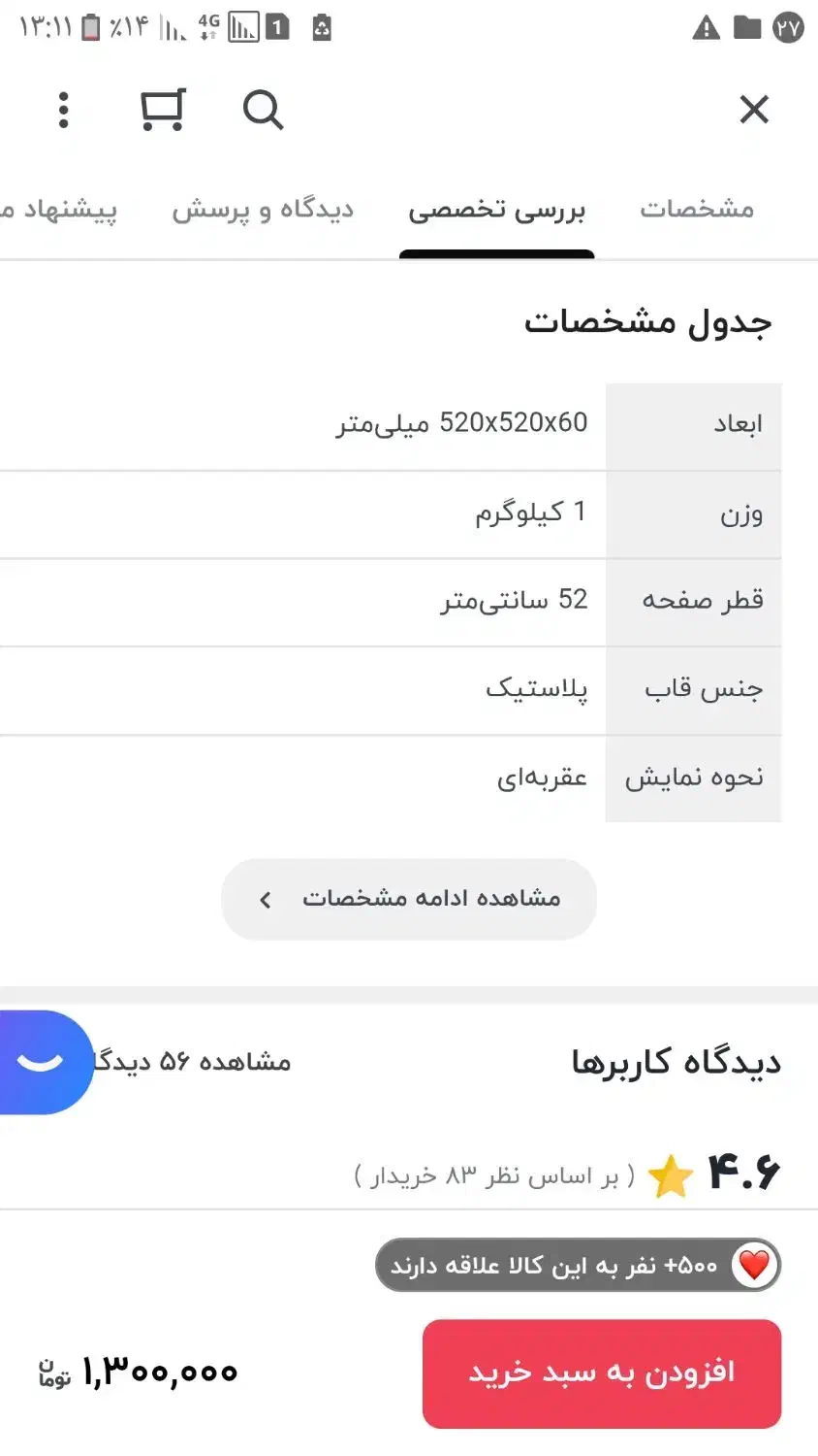 ساعت دیواری آکبند|ساعت دیواری و تزئینی|زنجان, |دیوار