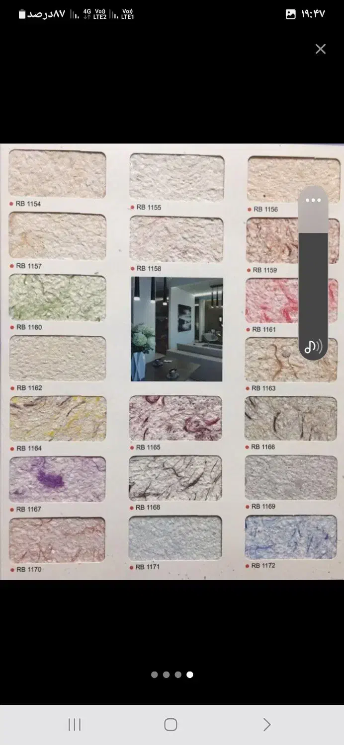 بلکا پتینه    رومالین. روپاد|خدمات پیشه و مهارت|تهران, خرمشهر|دیوار