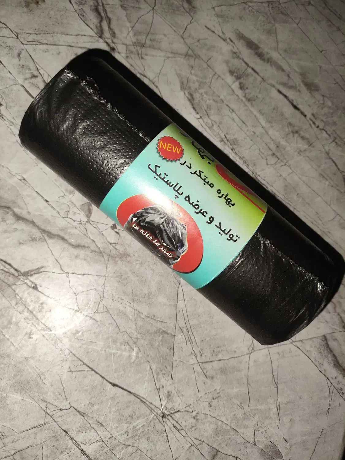 کیسه زباله 90 در 70 ، 300 گرمی عمده|مواد شوینده و دستمال کاغذی|اسلام‌شهر, شهرک قائمیه|دیوار