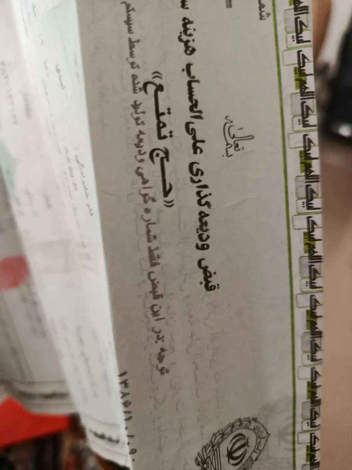 فیش حج تمتع|تور و چارتر|تهران, مجیدآباد|دیوار