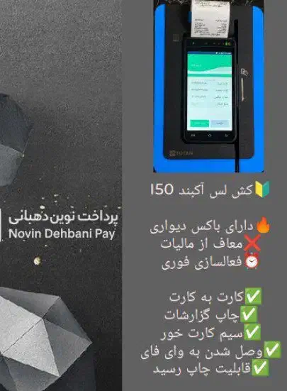 دستگاه کش لس رومیزی|فروشگاه و مغازه|دالخانی, |دیوار