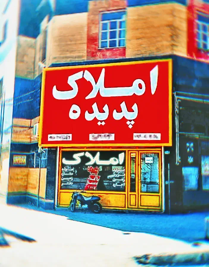 سوله ۳۰۰متری شهرک صنعتی چهاردانگه حیاط پوشید|اجارهٔ دفتر صنعتی، کشاورزی، تجاری|چهاردانگه (تهران), |دیوار