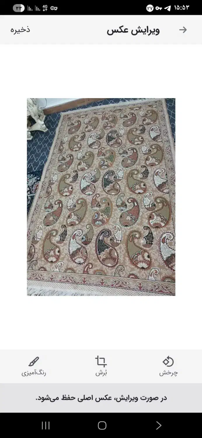 گلیم|گلیم، جاجیم، گبه|نظرآباد, نظرآباد|دیوار