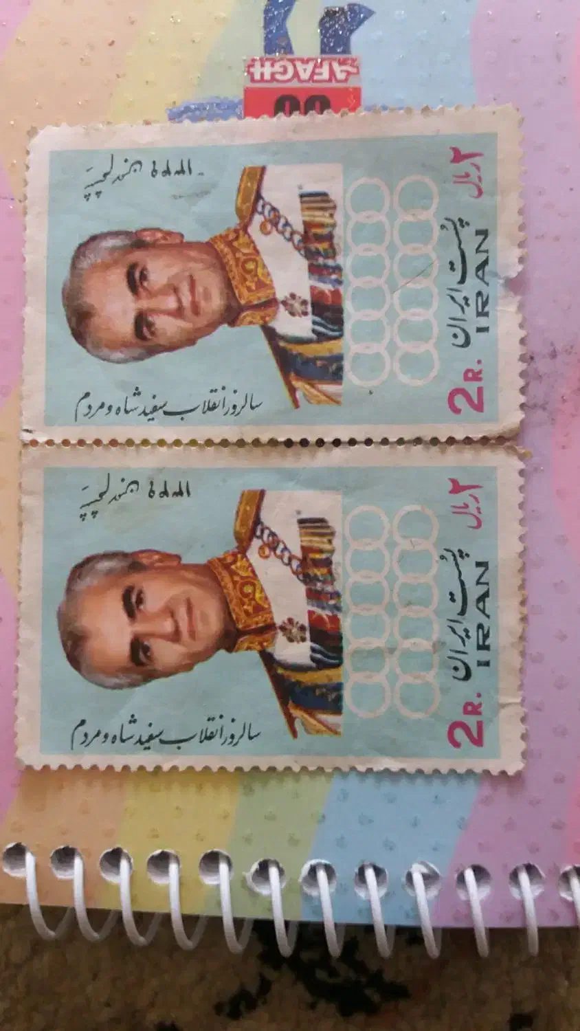 فروش یک سری دو عددی تمبر محمد رضا شاه پهلوی|کلکسیون سکه، تمبر، اسکناس|قدس, شهرقدس|دیوار