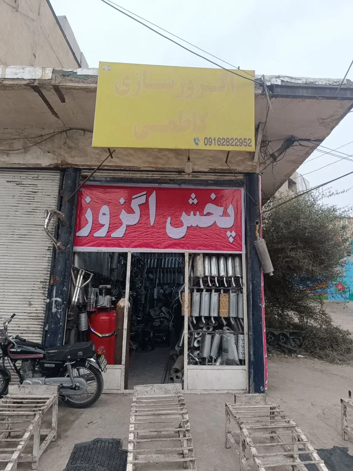 پخش اگزوزکاظمی|قطعات یدکی و لوازم جانبی|مسجد سلیمان, |دیوار