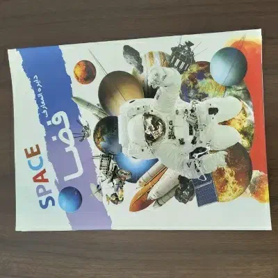 کتاب های علمی|کتاب و مجله آموزشی|شاهینشهر, فردوسی|دیوار