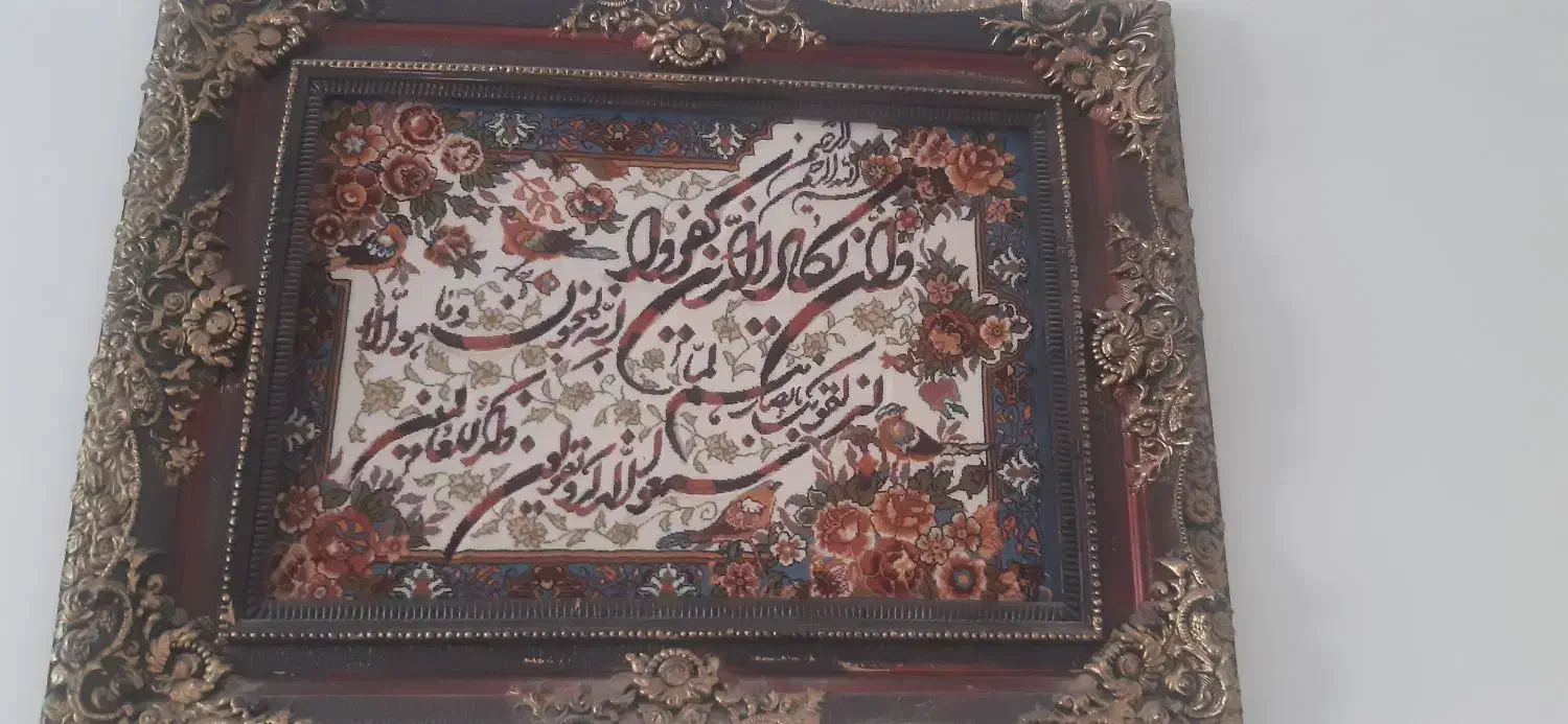 تابلو  قران|تابلو فرش|یزد, |دیوار